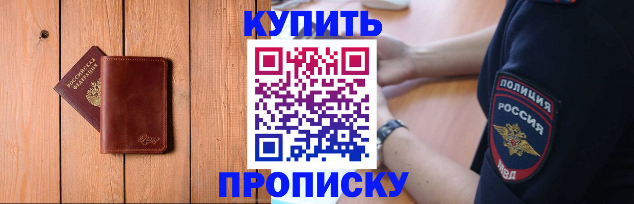 временная регистрация 2025 в Архангельске