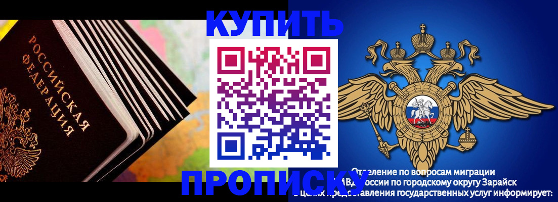временная регистрация купить в Архангельске