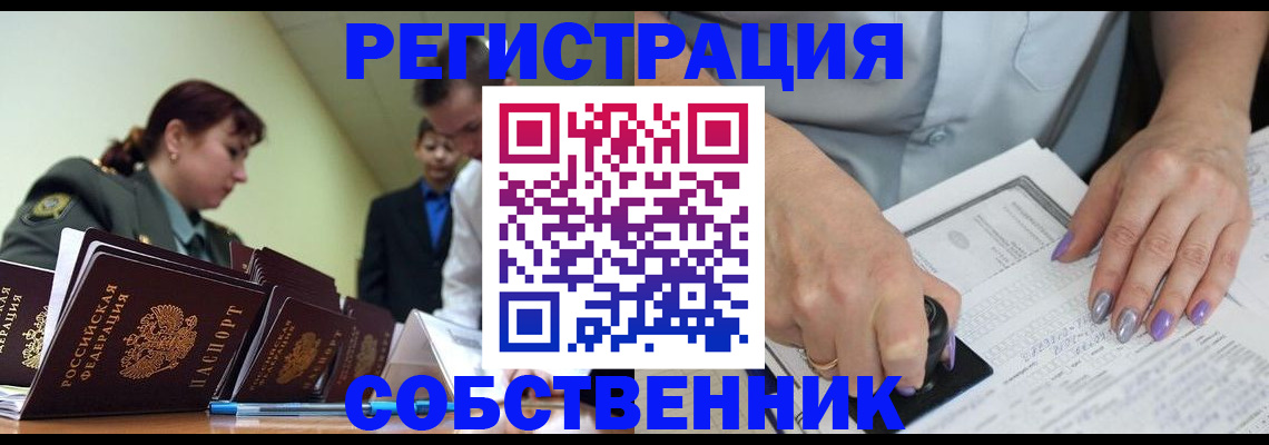 прописка для военкомата в Архангельске