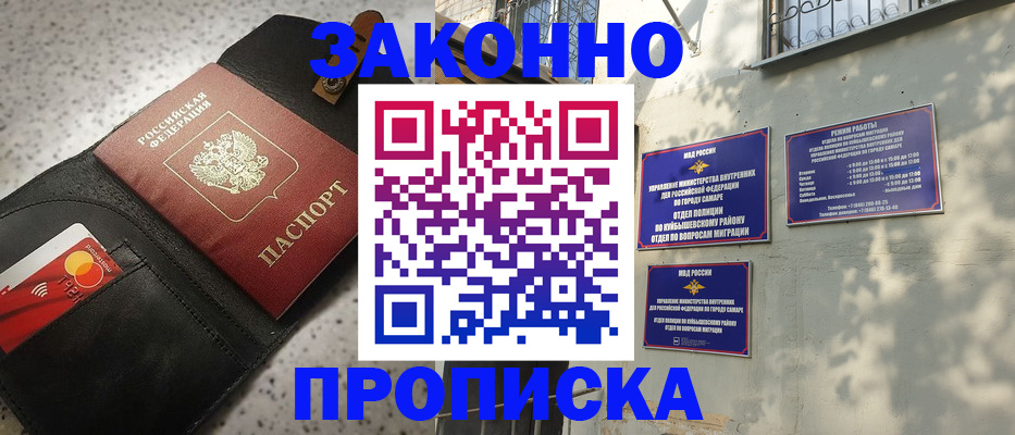 прописка паспорт в Архангельске