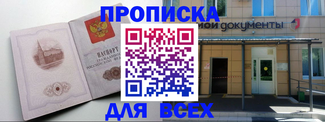 прописка иностранных граждан в Архангельске