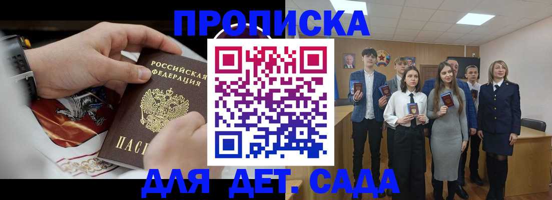 временная регистрация 2025 в Архангельске