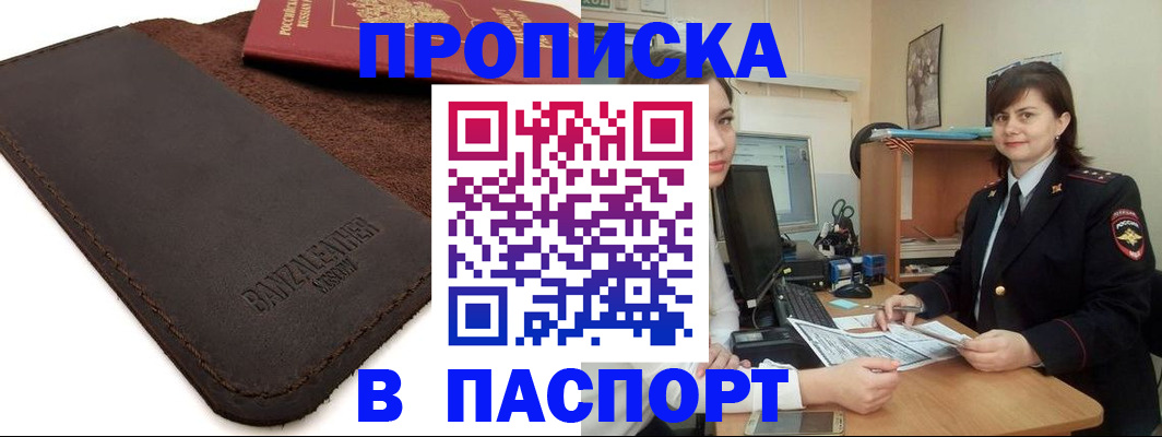 найти адрес прописки в Архангельске