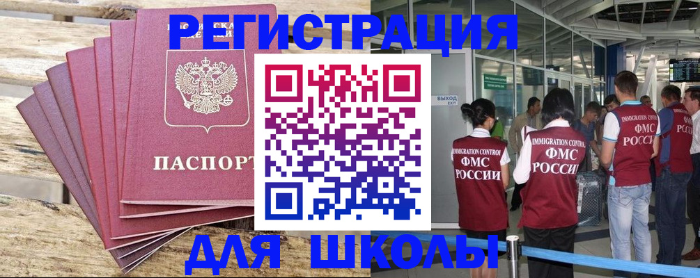 временная регистрация законно в Архангельске