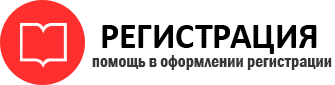 прописка в Архангельске id555596